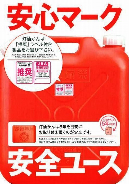 ガソリン携行缶チラシ /></p>
<p>【ガソリン携行缶チラシ】</p>
				</div>
<div class=