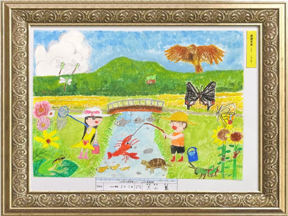 小学校二年生の絵 風景画 絵画 - fawema.org