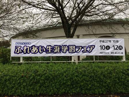 【あと14日！】横断幕を設置しました！02 width=