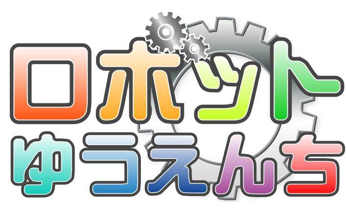 【あと3日！】サッカーロボット体験教室01 width=