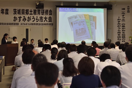 【茨城県郷土教育研修会】歴史博物館