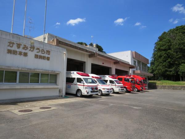 消防本部・西消防署