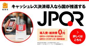 JPQR(1)