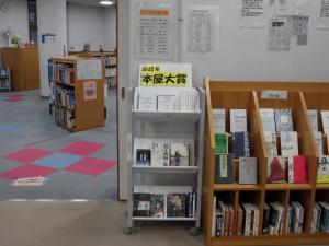 本屋2022-3
