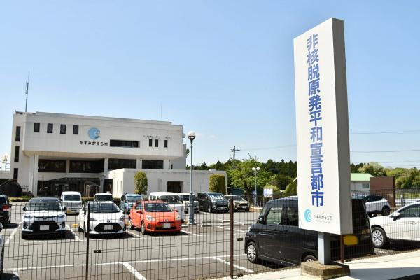 非核脱原発平和都市宣言