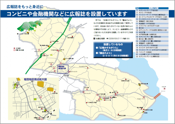 コンビニ設置一覧