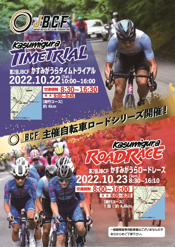 JBCF_omote