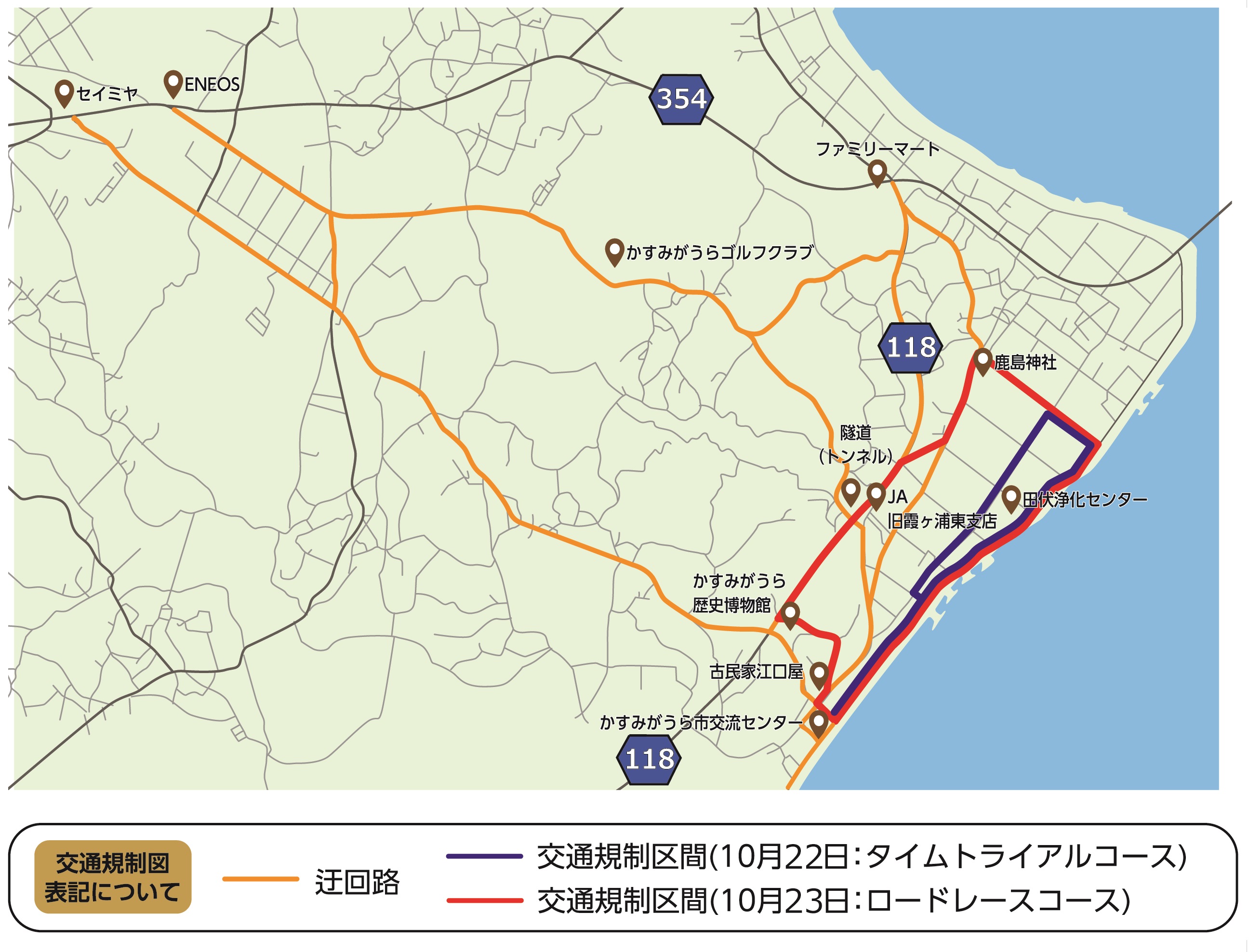 2022_交通規制