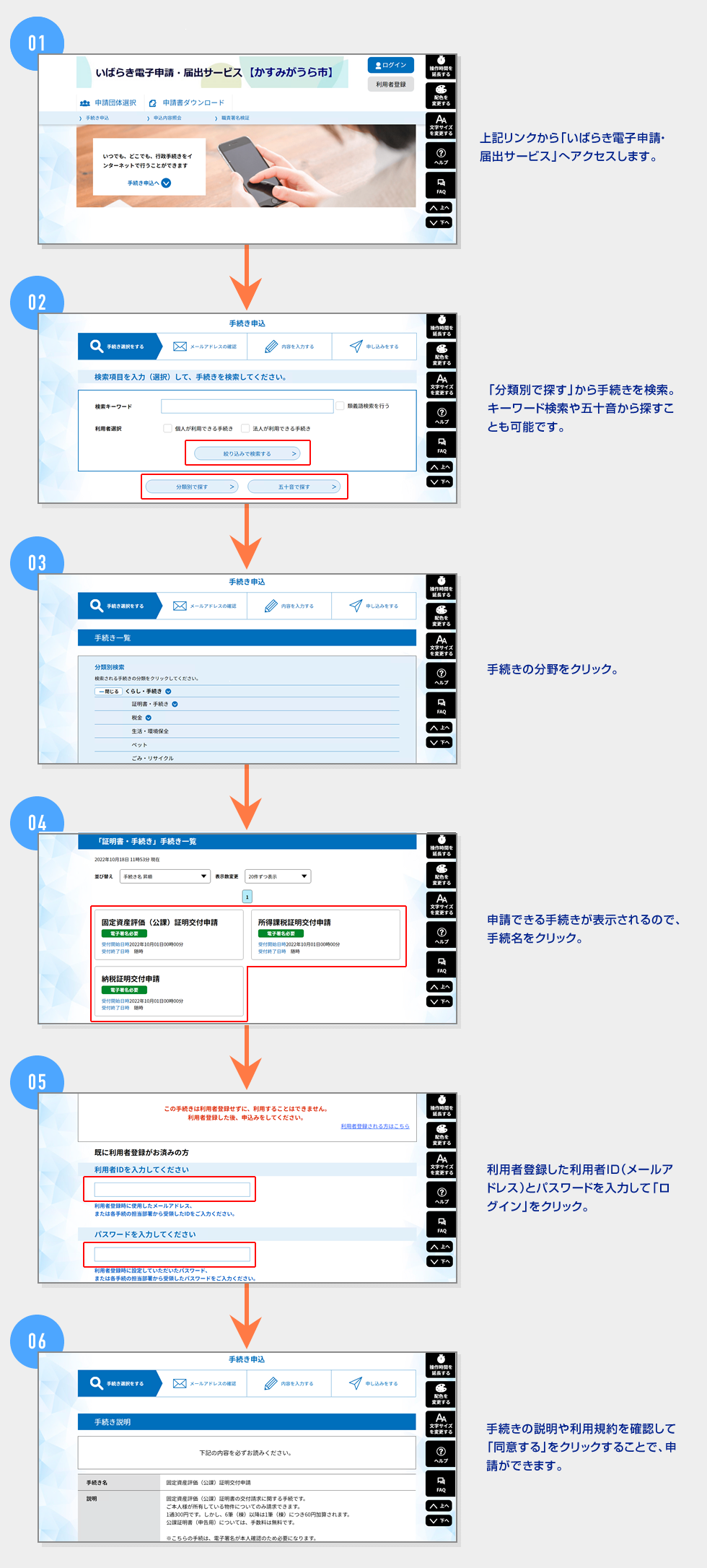 【パソコン】ブラウザから申請する場合