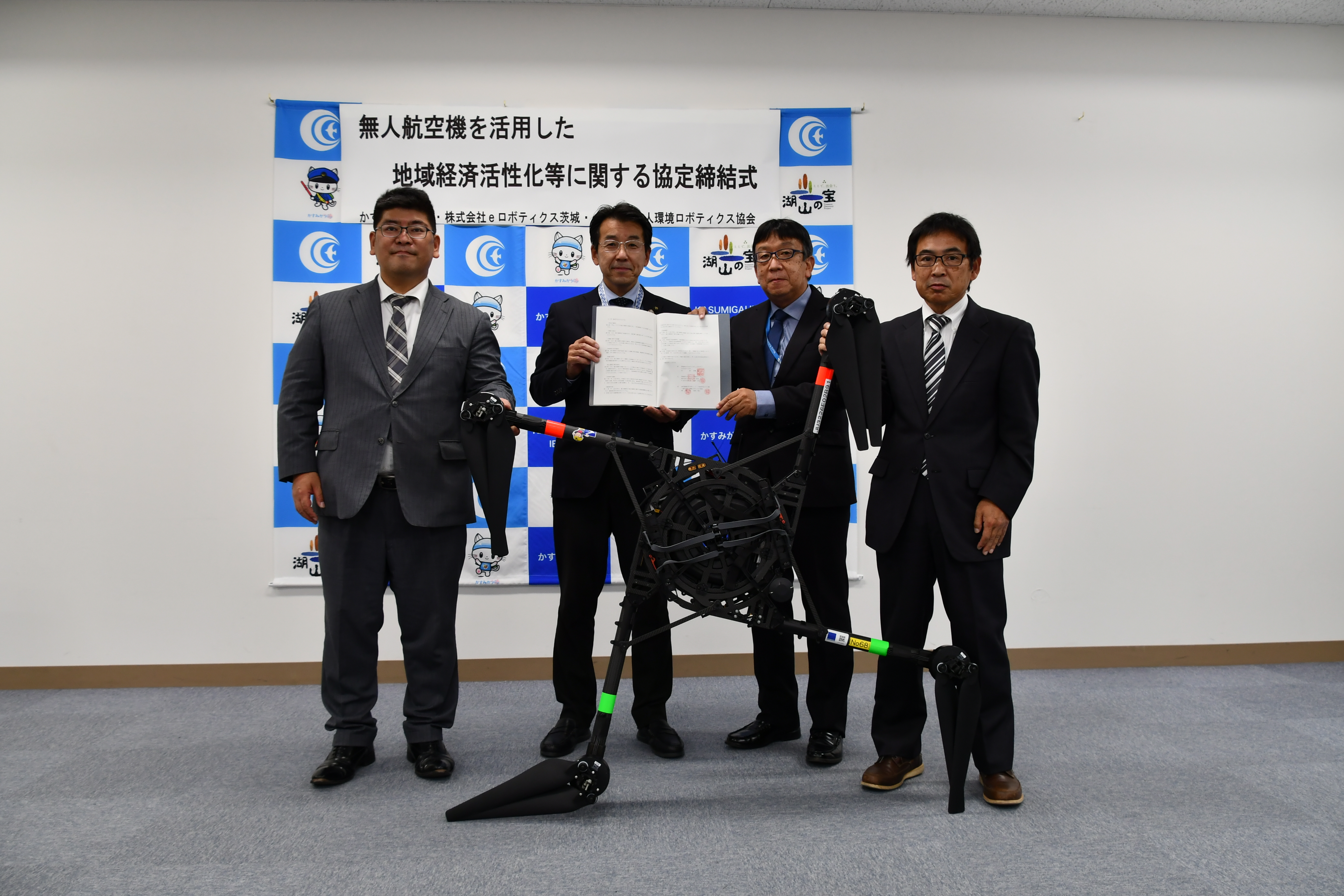 ドローン包括連携協定
