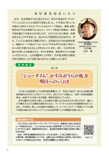 ふれあい2022_広報誌2