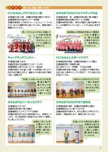ふれあい2022_広報誌3