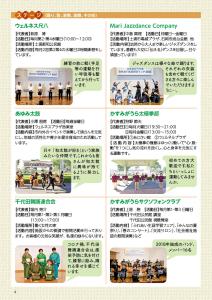ふれあい2022_広報誌4