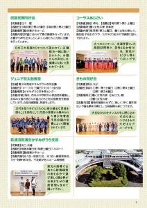 ふれあい2022_広報誌5