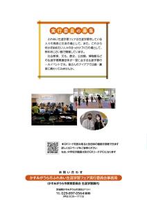 ふれあい2022_広報誌8