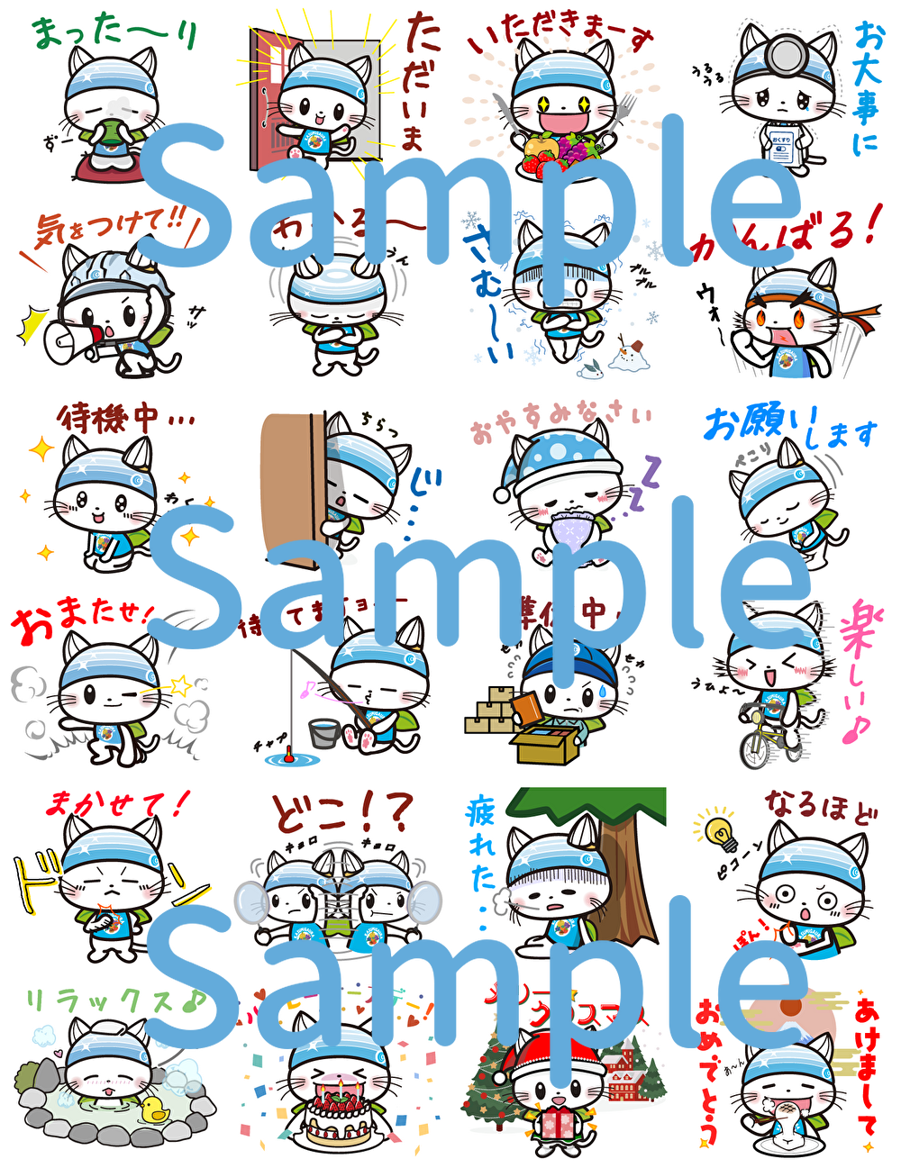 うにゃスタンプ第三弾一覧(sample)