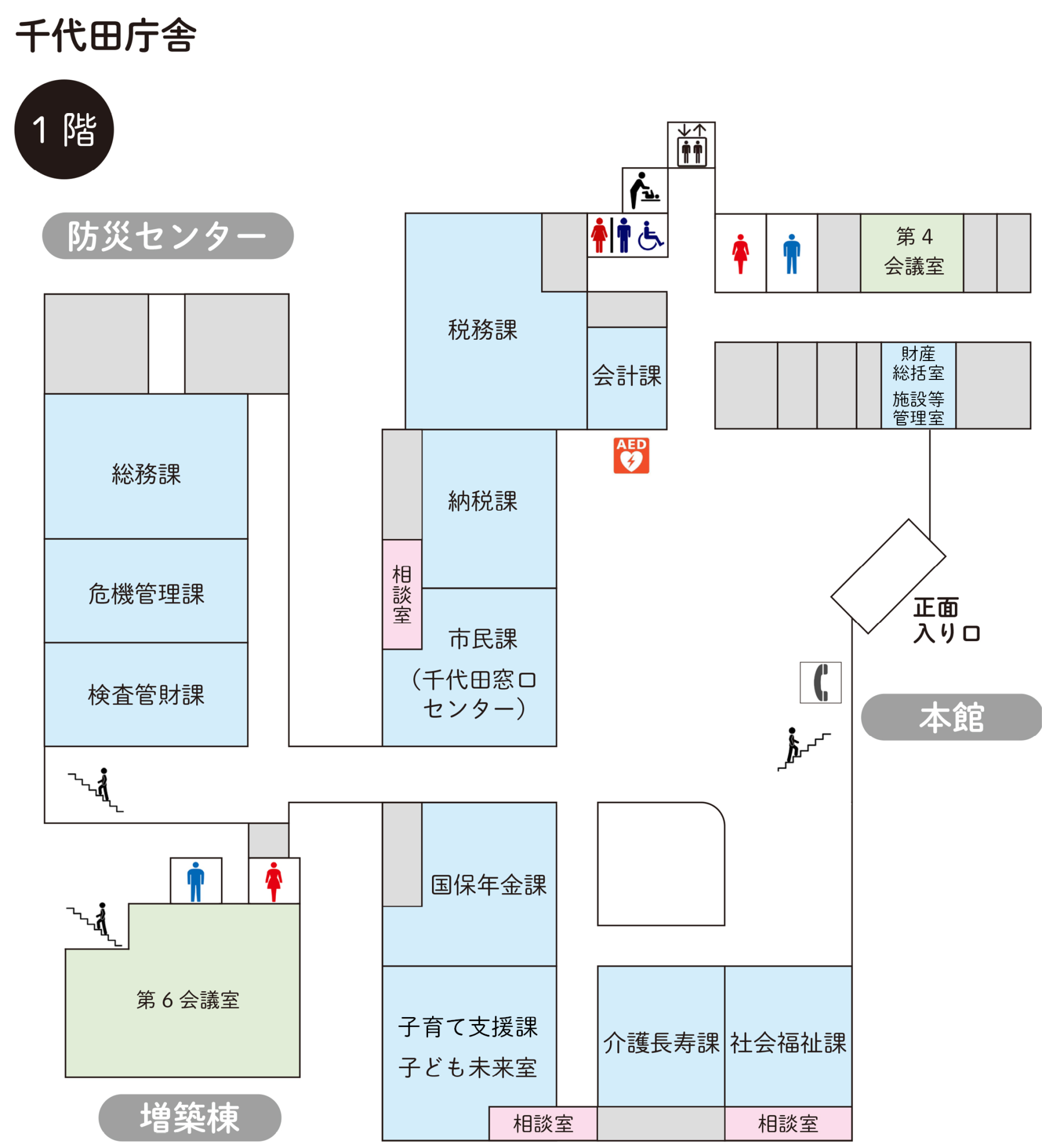 千代田庁舎1階（R5.11～）