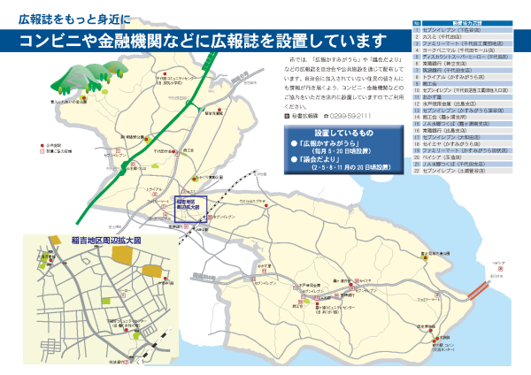 コンビニ設置一覧