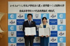 R6.9.18 東風高等学校包括連携協定3
