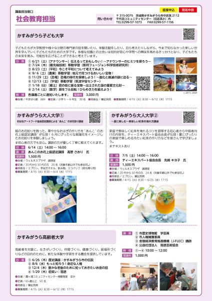 マナビィ7年度前期2