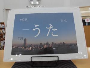 うた(1)