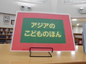アジアこども(1)