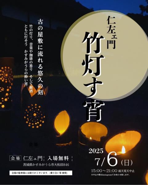 竹灯籠600-1