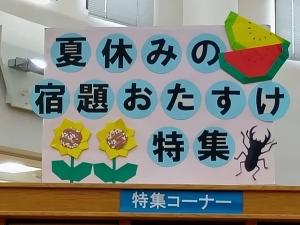 おたすけ(1)