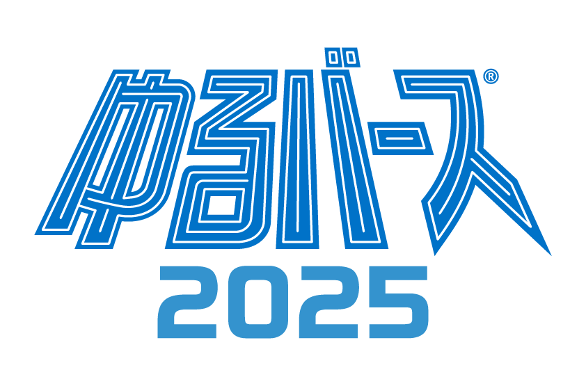 ゆるバース2025