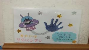 バイキンマン