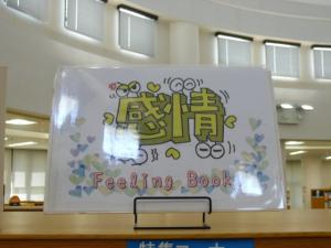 感情(1)
