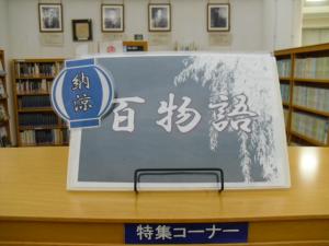 百物語(1)
