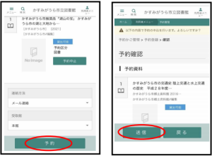 Web予約画面イメージ