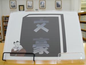 文豪(1)