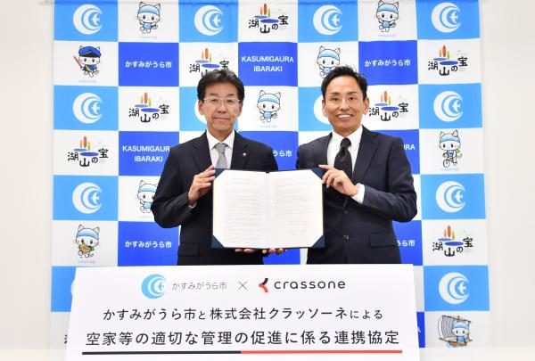 連携協定締結式