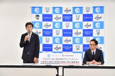 R7.11.6 空家等の適切な管理の促進に係る連携協定締結式1