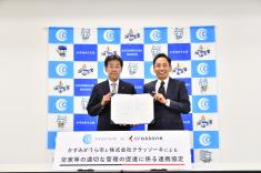 R7.11.6 空家等の適切な管理の促進に係る連携協定締結式2