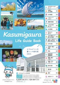 暮らしの便利帳表紙