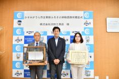 R7.7.23 企業版ふるさと納税（株式会社沼田工務店）2