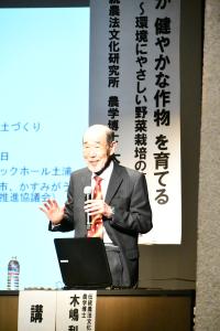 土づくり講演会(1)