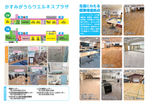 パンフレット２