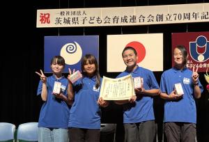高校生会＿県子連70周年記念式典