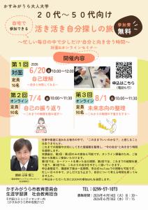 自己理解セミナー