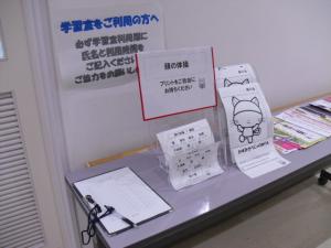 臨時窓口(8)