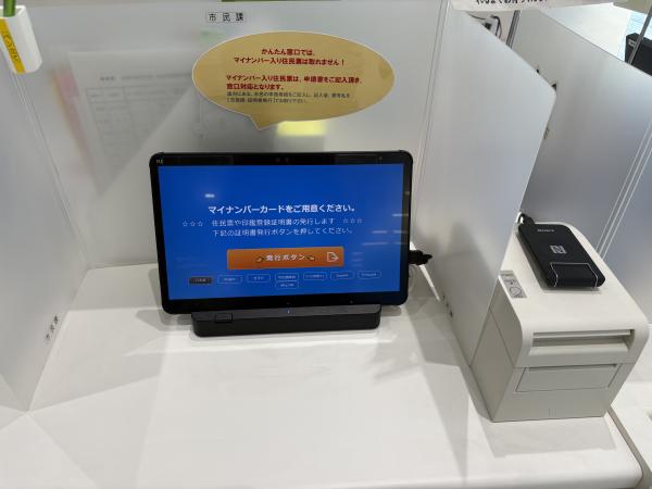 かんたん窓口