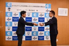 R8.4.22 企業版ふるさと納税(ゼロワットパワー株式会社)1