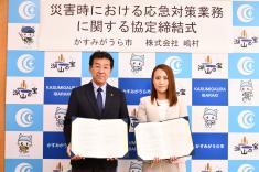 R8.6,8 防災協定締結式1