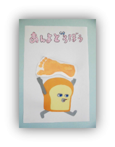 あんよどろぼう