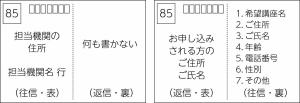 ハガキ記入例