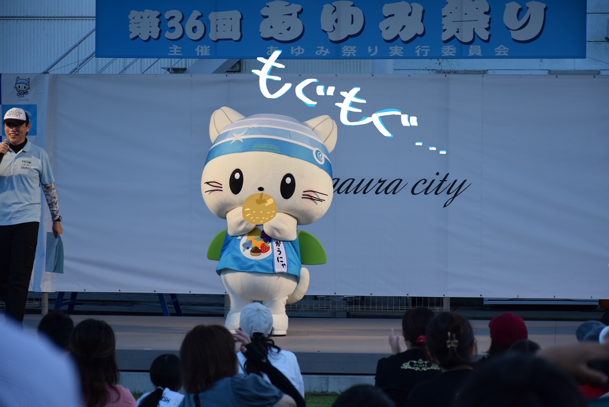 果物狩りうにゃ